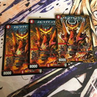 メガ・マグマ・ドラゴン