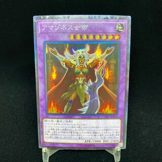 Amazoness Empress Collector's Rare