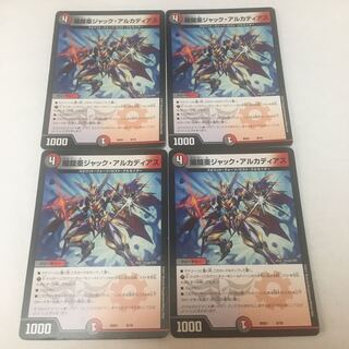 闇鎧亜ジャック・アルカディアス