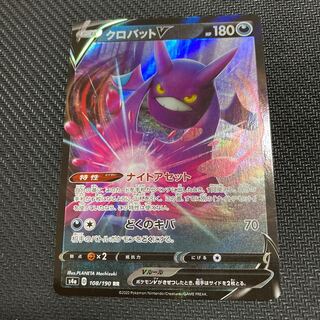 ポケモンカード クロバット 1枚