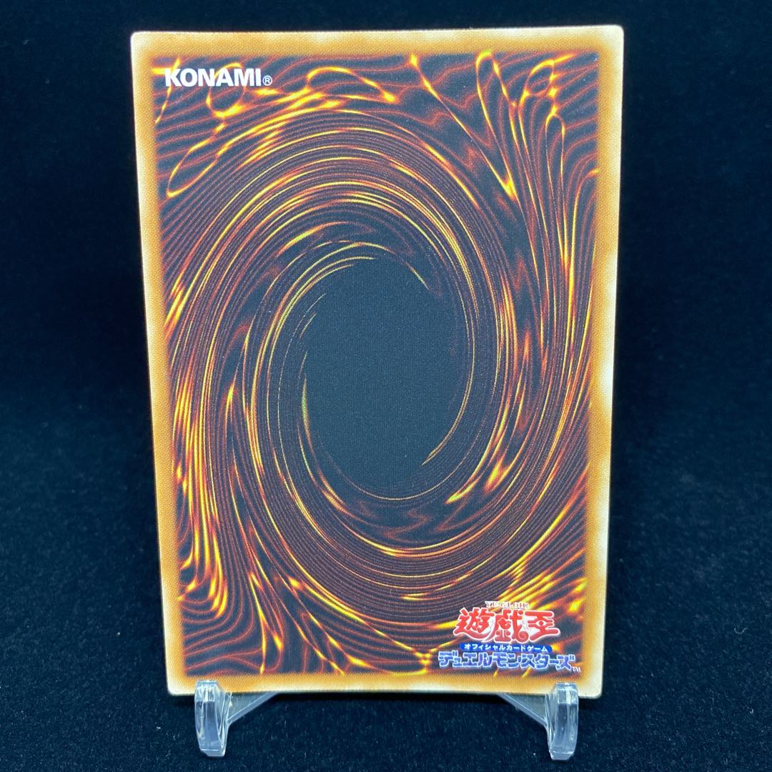 Vennominaga the Deity of Poisonous Snakes Ultra Rare