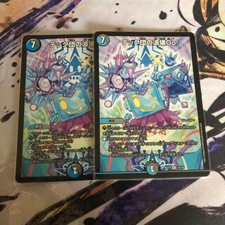 テック団の波壊Go!