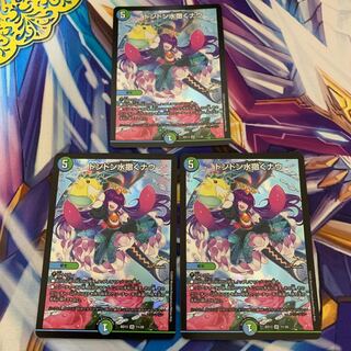 ドンドン水撒くナウ　3枚セット