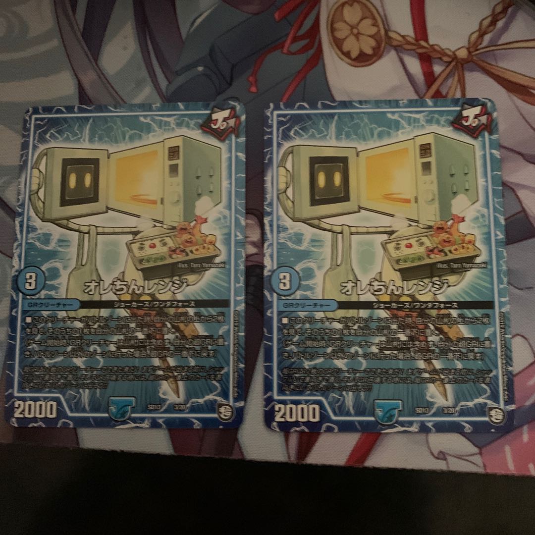 オレちんレンジ 2枚セット