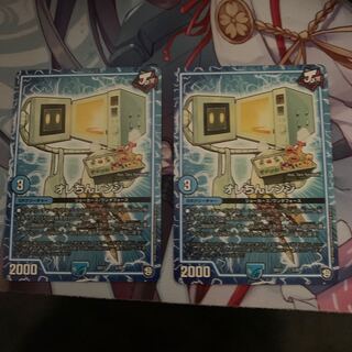 オレちんレンジ　2枚セット