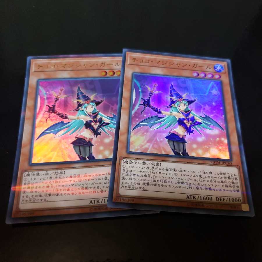 遊戯王　チョコ・マジシャンガール　ウルトラレア