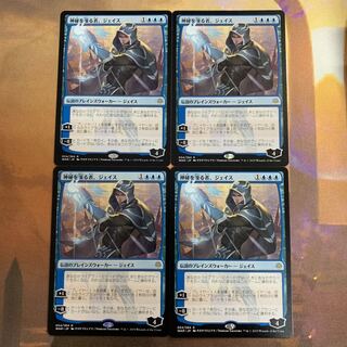 MTG 神秘を操る者、ジェイス 4枚セット 絵違い