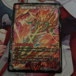 覇闘将龍剣 ガイオウバーン｜勝利の覇闘 ガイラオウ