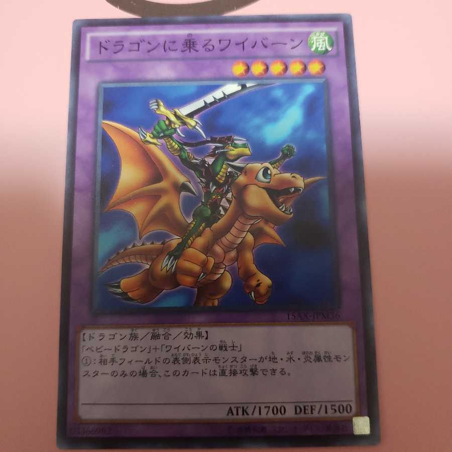 ドラゴンに乗るワイバーン ノーマル15axの通販 ナヤモン Magi トレカ専用フリマアプリ ドラゴンに乗るワイバーン ノーマル15axの通販 ナヤモン Magi トレカ専用フリマアプリ
