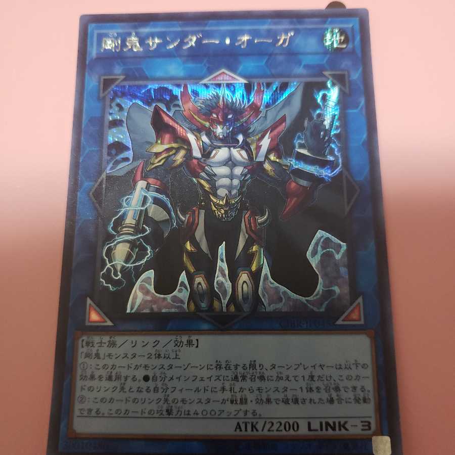 Gouki Thunder Ogre Secret Rare