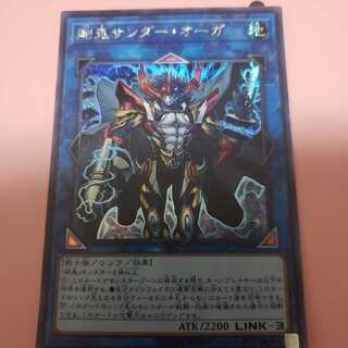 Gouki Thunder Ogre Secret Rare