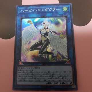 ハーピィ・コンダクター スーパーレア