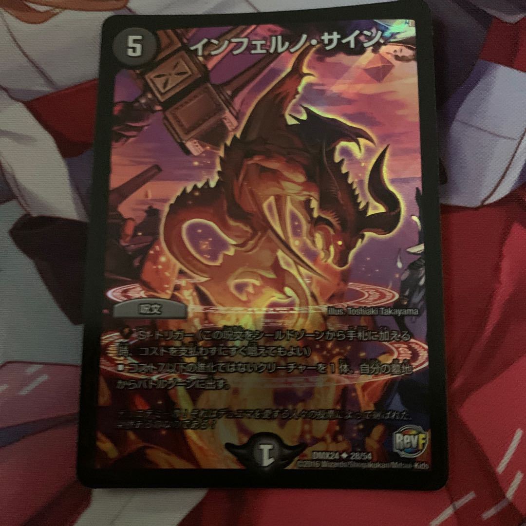 インフェルノ・サイン U-foil