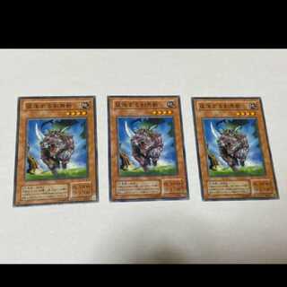 遊戯王 猛進する剣角獣 3枚　型番あ-763