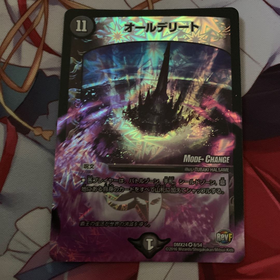 オールデリート(MODE CHANGE)