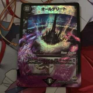 オールデリート(MODE CHANGE)