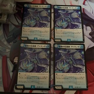 深海の伝道師 アトランティス　4枚セット