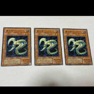 遊戯王 穿孔虫 3枚　型番あ-761