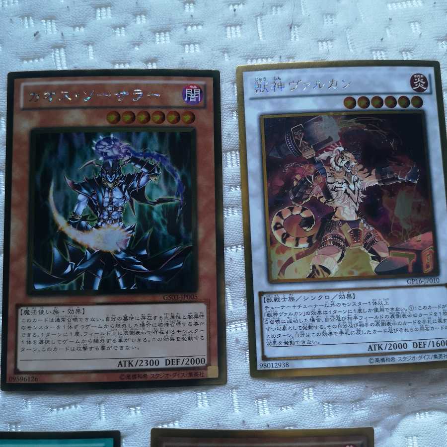 Gold Rare Card Set 1枚