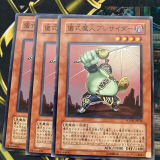 マドレース640儀式魔人プレサイダー ノーマル