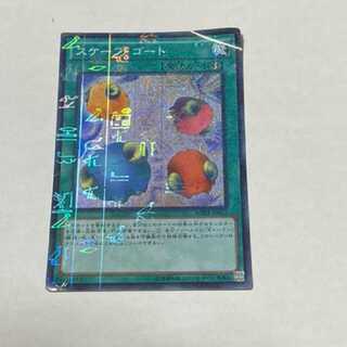 遊戯王 スケープ・ゴート　スーパー　型番あ-759