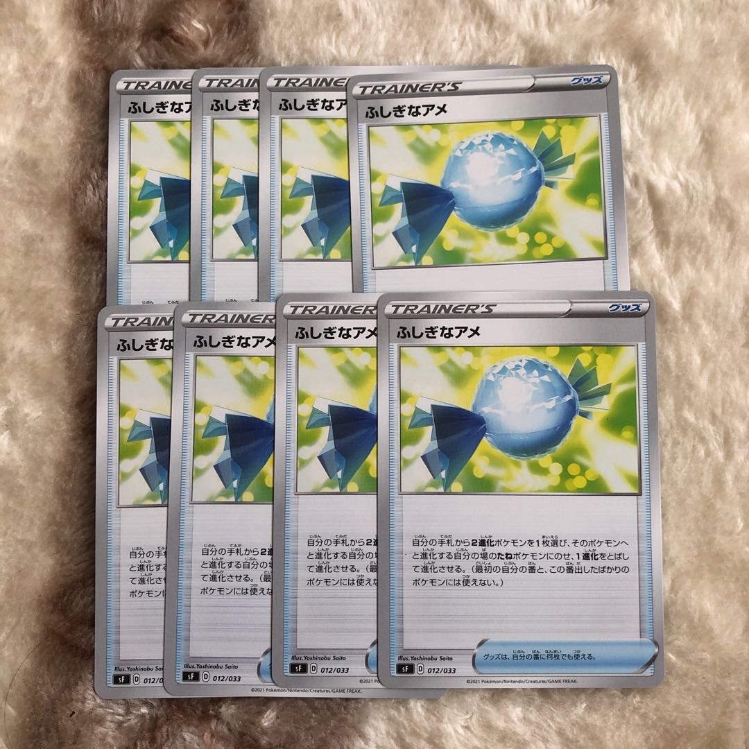 ふしぎなアメ　8枚