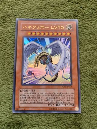 ハネクリボー LV10 ウルトラレア 1枚の通販 ポン@即購入歓迎