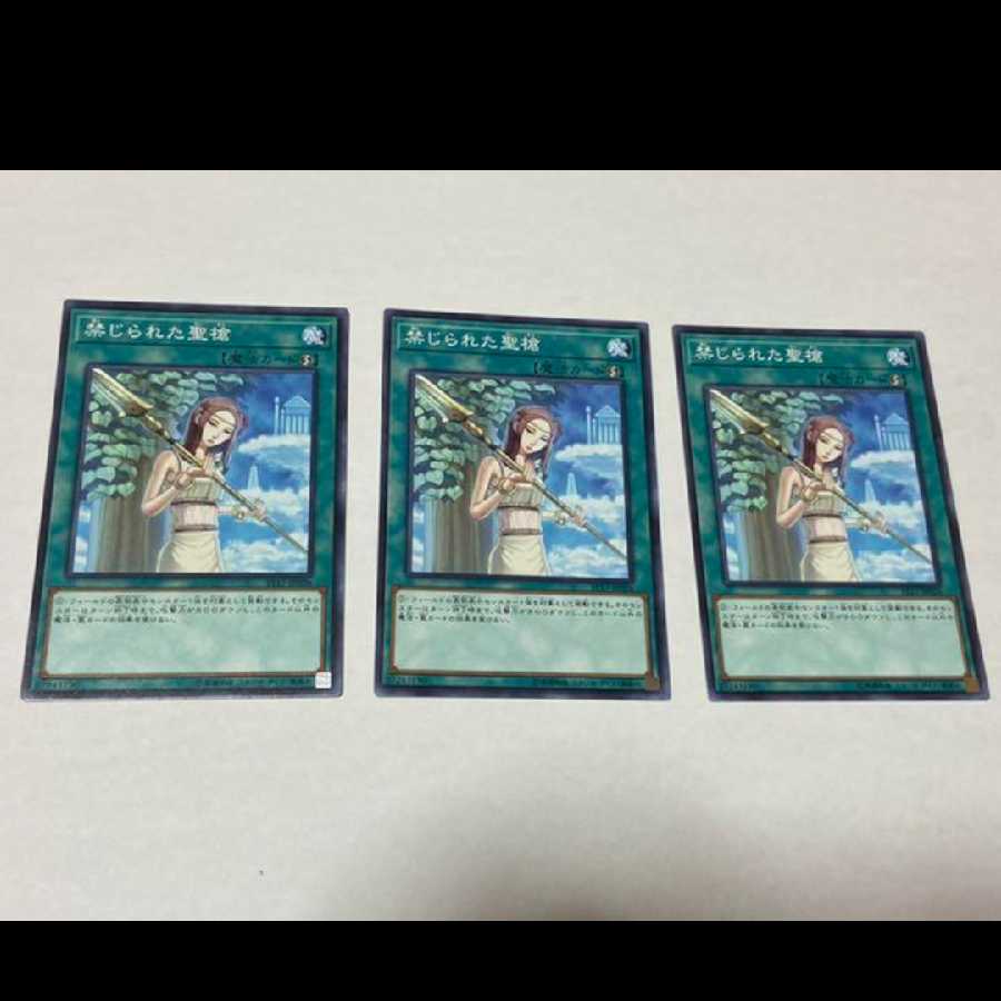 Yu-Gi-Oh! Forbidden Lance 3-card
Model No. A-754
