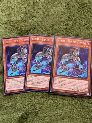 幻影騎士団ティアースケイル レア3枚