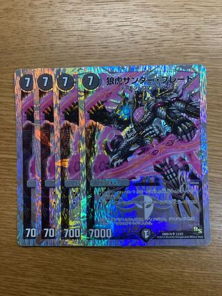 狼虎サンダー・ブレード　4枚