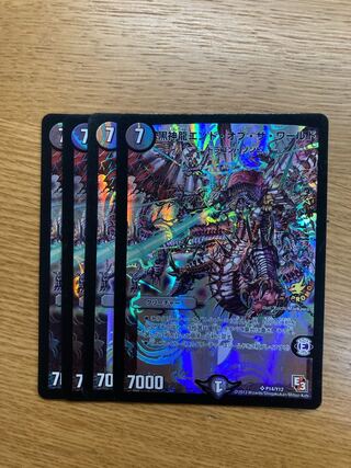 黒神龍エンド・オブ・ザ・ワールド　4枚