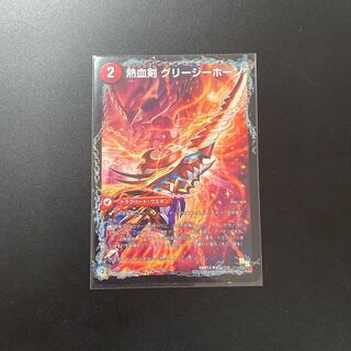 熱血剣 グリージーホーン｜熱血龍 リトルビッグホーン