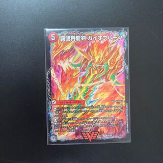 覇闘将龍剣 ガイオウバーン｜勝利の覇闘 ガイラオウ