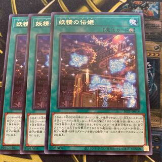 マドレース645妖精の伝姫 レア