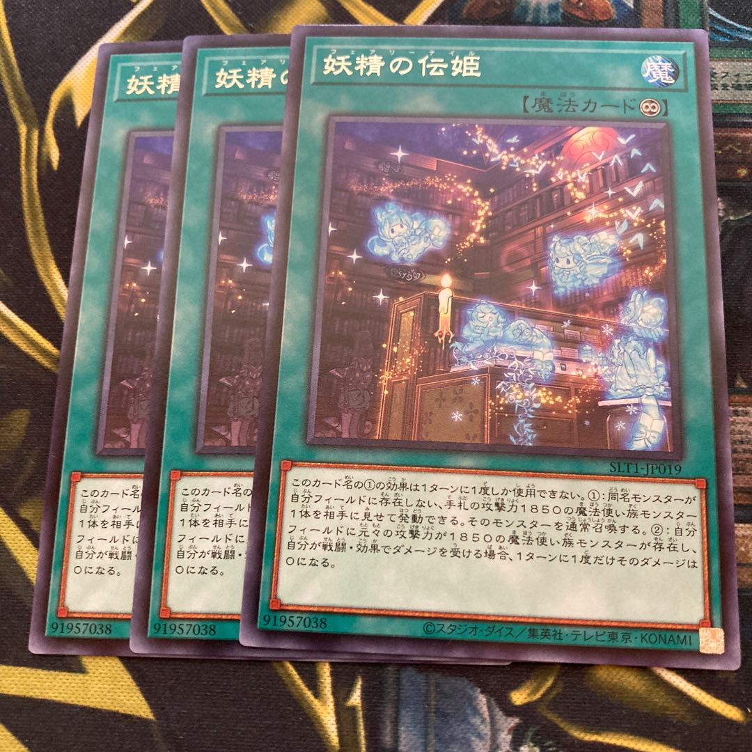 マドレース646妖精の伝姫 レア