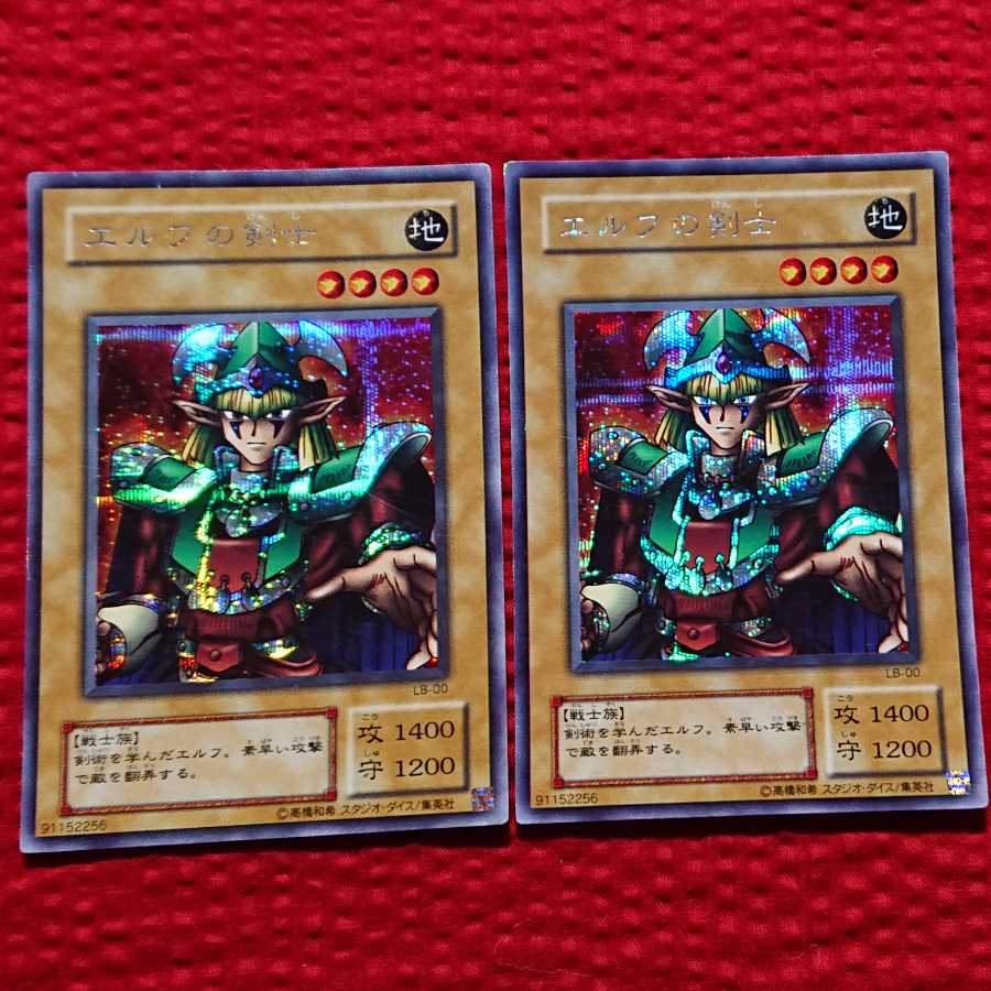 エルフの剣士 シークレットレア