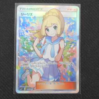 (キズ有)リーリエ 119/114 SR