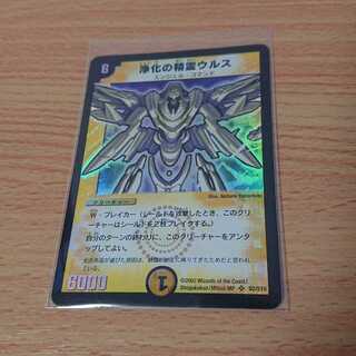 浄化の精霊ウルス