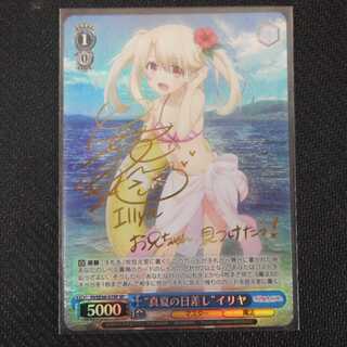 (美品)真夏の日差し イリヤ SP SE36-37SP