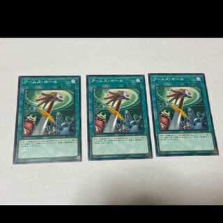 Yu-Gi-Oh! Hidden Armory, 3 cards, model no. A-746