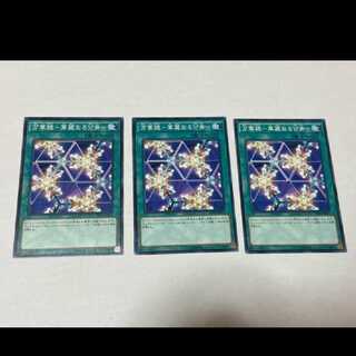 Yu-Gi-Oh! Elegant Egotist 3 cards, model no. Ah-745