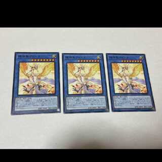 遊戯王 輝神鳥ヴェーヌ ノーマルレア3枚　型番あ-742