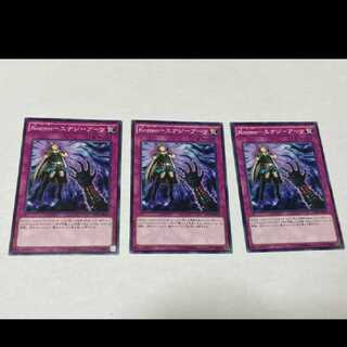 遊戯王 Ｋｏｚｍｏ－エナジーアーツ 3枚　型番あ-741 3枚