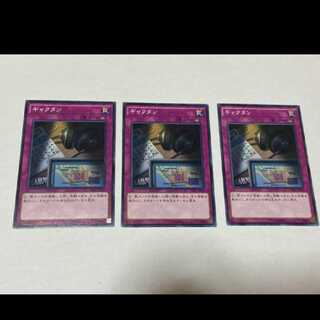 Yu-Gi-Oh! Wiretap 3pcs Model No. Ah-739