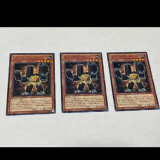 Yu-Gi-Oh Gogogo Gigas, 3 cards, model no. Ah-735