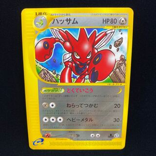 Scizor 1ed Pokemon Card e