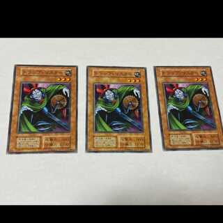 遊戯王 トラップ・マスター　初期3枚　型番あ-734