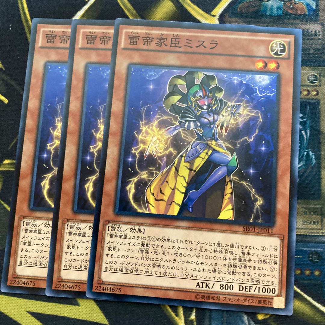 マドレース655雷帝家臣ミスラ ノーマル