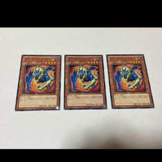 遊戯王 Ｄ.Ｄ.デストロイヤー 3枚　型番あ-733