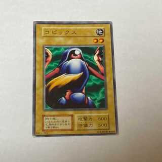 遊戯王 コピックス エラーカード　初期　枠ズレ　型番あ-732